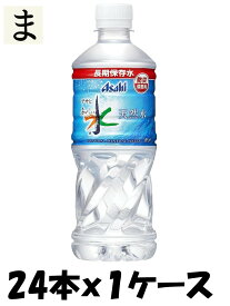 【スーパーセール期間ポイント5倍】アサヒ飲料 「アサヒ おいしい水」天然水 長期保存水(防災備蓄用) 500ml ×24本
