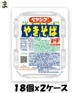 【全品ポイント3倍】ペヤング ソースやきそば 2ケース（120g×36個）