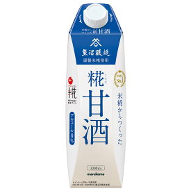 マルコメ マルコメ プラス糀 米糀からつくった糀甘酒LL 1000ml×6本 あまざけ 無添加 砂糖不使用 アルコールフリー 栄養補給 熱中症対策