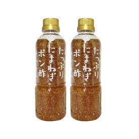 徳島産業 徳島産業 たっぷりたまねぎポン酢 400ml×2本