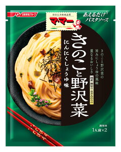 日清製粉ウェルナ マ・マー あえるだけパスタソース きのこと野沢菜 60g×4個