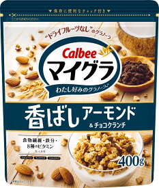 カルビー カルビー マイグラ 香ばしアーモンド&チョコクランチ 400g×8袋