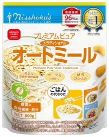 【9/14まで全品ポイント3倍】日本食品製造 日食 プレミアム ピュア トラディショナル オートミール 800g×2個