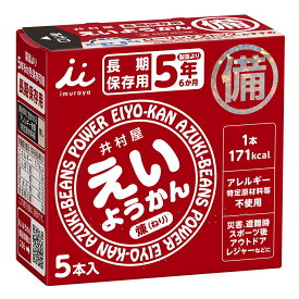 【9/15日限定全品ポイント5倍】井村屋 えいようかん 60g×5本入×20箱