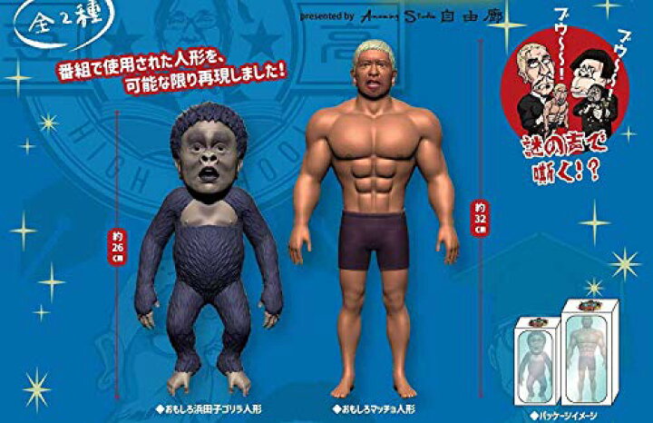 楽天市場】ダウンタウンのガキの使いやあらへんで!! 絶対に笑っては 
