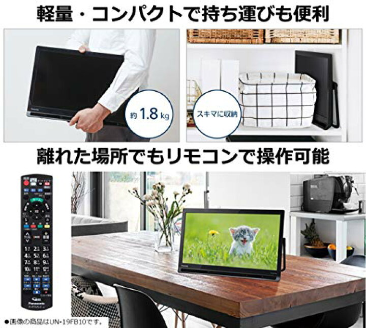 楽天市場】パナソニック 19V型 ハイビジョン ポータブル 液晶テレビ 