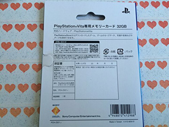 楽天市場】PlayStation Vita メモリーカード 32GB (PCH-Z321J) : マネラボ