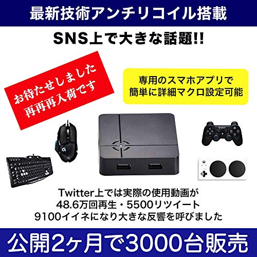 ReaSnowS1 PS5対応 ゲーミングコンバーター アンチリコイル PS5/PS4/PS3/Nintendo  Switch/xboxone/xbox360 | マネラボ