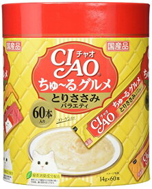 チャオ (CIAO) ちゅ~るグルメ とりささみバラエティ 60本 猫用おやつ 送料無料