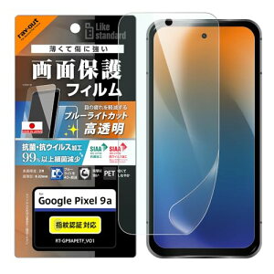 CEAEg for Google Pixel 9a tB Like standard PETtB Ռz u[CgJbg 