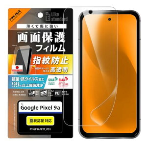 ���C�E�A�E�g for Google Pixel 9a �t�B���� Like standard PET�t�B���� ���� �R�� �R�E�C���X �w�� ��������