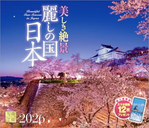 ʐ^H[J_[ | 킵̍ { 2026 J_[ Ǌ| i y^ 210×245zX}zǎ12t 