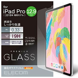�G���R�� iPad Pro 12.9 (2018) �t�B���� ���A���K���X 0.33mm TBWA18LFLGGN ��������