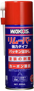 ���R�[�Y RMV �����[�o�[ �K�X�P�b�g�̔����E�J�[�{�������X�v���[ 300ml A341 [HTRC2.1] ��������