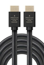 エレコム HDMI ケーブル 5m プレミアム 4K2K(60Hz) 【Premium HDMI(R) Cable規格認証済み】 18G 送料無料