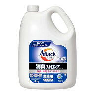 花王プロフェッショナル・サービス 花王 アタック 消臭ストロングジェル 4000g 送料無料