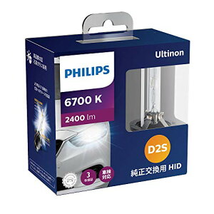 Philips(�t�B���b�v�X) �����ԗp�o���u&���C�g HID �w�b�h���C�g D2S 6700K 2400lm 85V 35W �A���e�B ��������