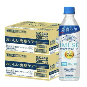 �L���� iMUSE �� PET 500ml×24�{���y×2�P�[�X�F���v48�{�z �C�~���[�Y �Ɖu�P�A�E�H�[�^�[ ��������