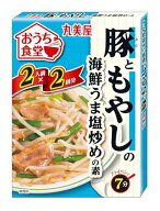 丸美屋 おうち食堂 豚ともやしの海鮮うま塩炒めの素(2人前×2回分) 140g×5個 送料無料