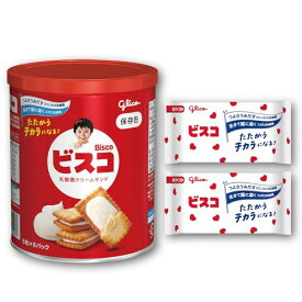 ビスコ 保存缶 bisco glico 乳酸菌クリームサンド ビスケット 長期保存 非常食 保存食 防災 備蓄 個包装 30枚 江崎グリ 送料無料