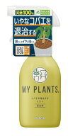 KINCHO園芸 不快害虫剤 MY PLANTS コバエを退治するミスト 250ml 観葉植物 コバエ 送料無料
