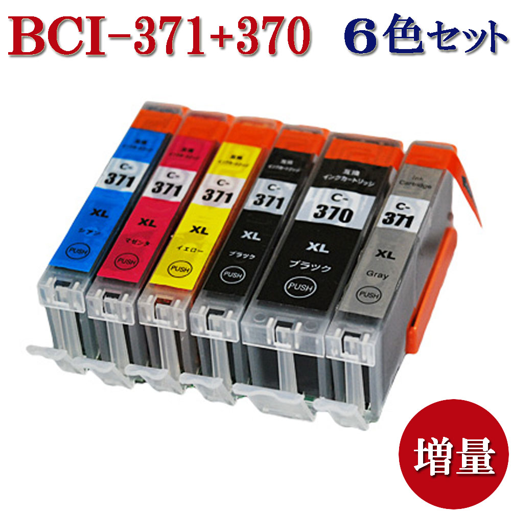 BCI-371+370 互換インクカートリッジ キャノンインク 送料無料 Canon キャノン BCI-371XL+370XL 6MP 商品 ICチップ付き 対応 6色セット 370 残量表示あり 371 増量版 公式サイト