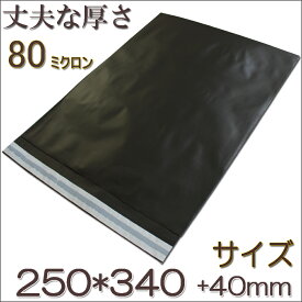 【送料無料●40枚入】HDPE 宅配ビニール袋 宅配ポリ袋 宅配袋 ポリ袋　強力テープ付き 厚手　A4サイズ　DM便　ゆうメール　ゆうパケット クリックポスト対応