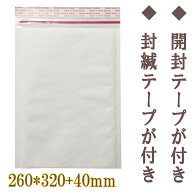 【100枚入】クッション封筒A4サイズ　260*320mm　開封テープ付　封かんシール付　ホワイト　エアキャップ…