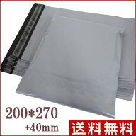 【送料無料●100枚】LDPE 宅配ビニール袋 宅配ポリ袋 宅配袋 ポリ袋　強力テープ付き 厚手　B5　DM便　ゆ…