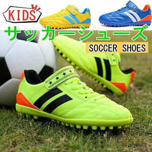 (18cm-24cm)�q���p�T�b�J�[�V���[�Y �T�b�J�[�X�p�C�N�V���[�Y �g���[�j���O�V���[�Y �X�j�[�J�[ �^���C �X�|�[�c �L�b�Y �����Y �g���V���[ �W���j�A ���K FG TF HG�p ������� for kid soccer ����