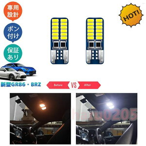�g���^GR86 ZN8 �X�o�� BRZ ZD8 �A�N�Z�T���[ LED���[�������v LED���[���o���u