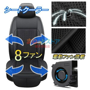 �V�[�g�N�[���[ �V�[�g�J�o�[CR-V CR-X CR-Z CRV CRX CRZ �z���_ �� �d���t�@�� ��@ �I�ׂ�2�F 8�t�@��