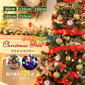 �N���X�}�X�c���[�Z�b�g 90cm 120cm 150cm 180cm 210cm LED�t�� ���؃I�[�i�����g�Z�b�g 2026�N �k���� ���� �c���[