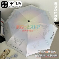 楽天市場】晴雨兼用傘 蝶の通販