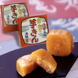 芋きんつば 芋きん 芋スイーツ 金鍔 東京みやげ 浅草名物 和菓子 おやつ 2000円台　【浅草満願堂】栗入り芋きん10個入り（36366）　内祝 御祝 お引越し ご挨拶 敬老の日 お歳暮 お中元 母の日 父の日 お見舞い プレゼント お誕生日 ギフト 手土産 帰省みやげ