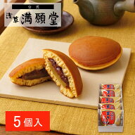 【浅草満願堂】芋きんどら焼 5個入 (36710)芋きんつば 芋きん 芋スイーツ 金鍔 東京みやげ 浅草名物 和菓…