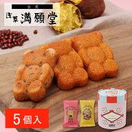 【浅草満願堂】てのりふぃなんしぇBOX 5個入 (36495)芋きんつば 芋きん芋スイーツ 金鍔 東京みやげ 浅草…