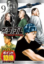 楽天市場】ザ・ファブルthe second contactの通販
