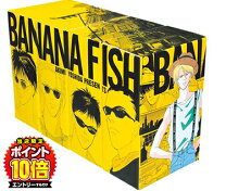 楽天市場】banana fish 復刻版boxの通販 
