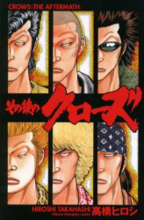 楽天市場】[新品]クローズ外伝 (全3冊) 全巻セット : 漫画全巻ドット 