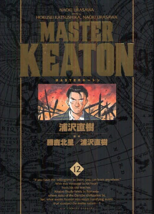 楽天市場】【エントリーで全品ポイント10倍！】[新品]MASTERキートン 