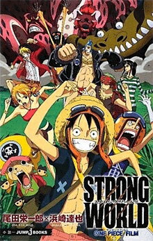 楽天市場 新品 ライトノベル One Piece Film Strong World 全1冊 漫画全巻ドットコム 楽天市場店
