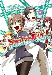 コミック Steins Gateの人気商品 通販 価格比較 価格 Com
