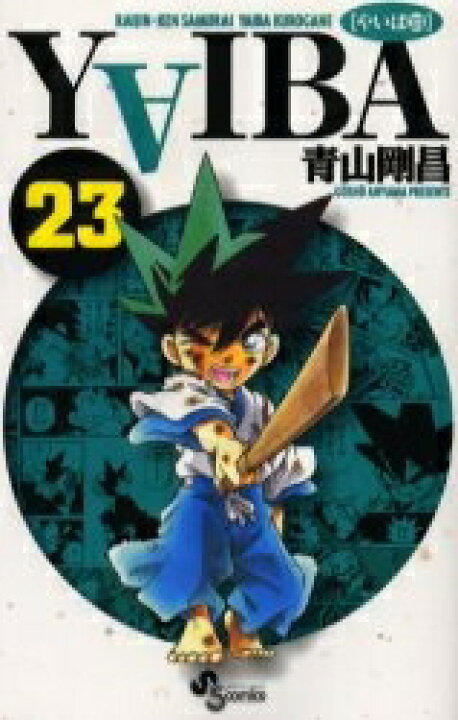 楽天市場】[新品]YAIBA [新装版] (1-24巻 全巻) 全巻セット : 漫画全巻 