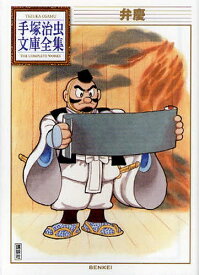 楽天市場 源義経 漫画の通販