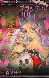 楽天市場 漫画 全巻 ブラッディの通販