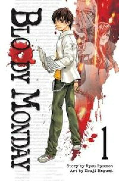 楽天市場 新品 予約 ブラッディ マンデイ 英語版 1 11巻 Bloody Monday Volume1 11 漫画全巻ドットコム 楽天市場店