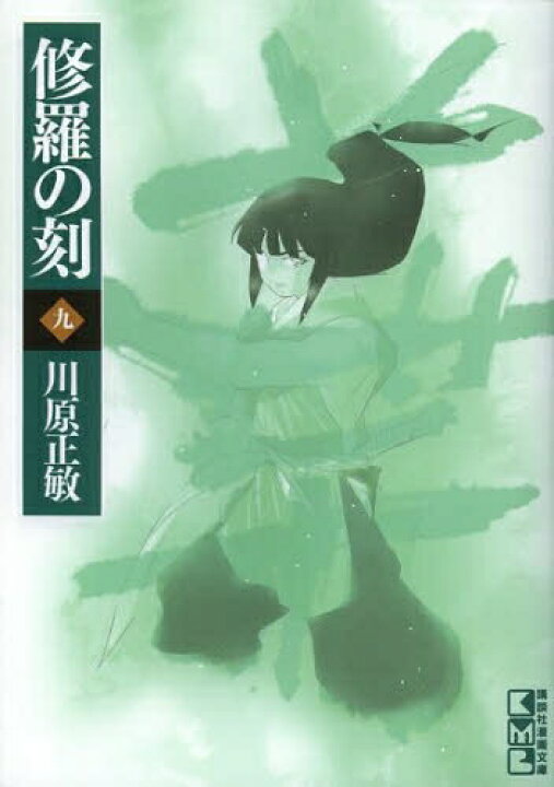 楽天市場 新品 陸奥圓明流外伝 修羅の刻 とき 文庫版 1 9巻 最新刊 全巻セット 漫画全巻ドットコム 楽天市場店