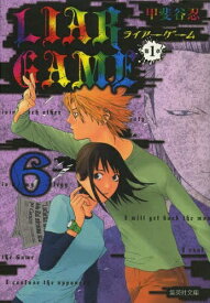楽天市場 Liar Game 全巻の通販