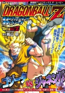 ドラゴンボール Z アニメの人気商品 通販 価格比較 価格 Com